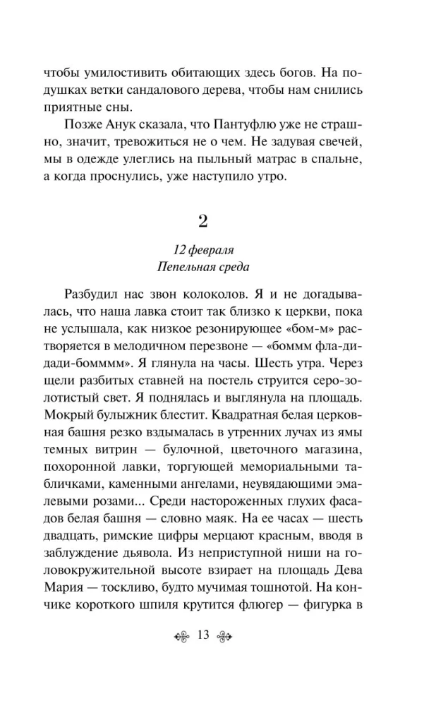 Шоколад